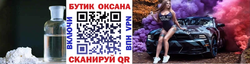 БУТИРАТ вода Струнино
