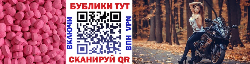 Экстази MDMA  это клад  Струнино 