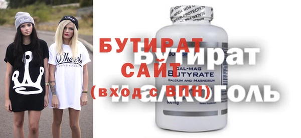 мяу мяу кристалл Осинники