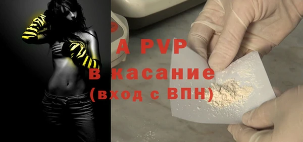 мяу мяу кристалл Осинники