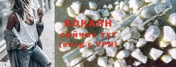 мяу мяу кристалл Осинники