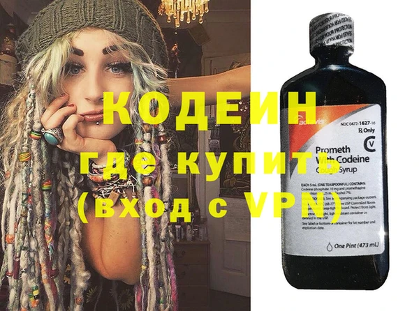 мяу мяу кристалл Осинники