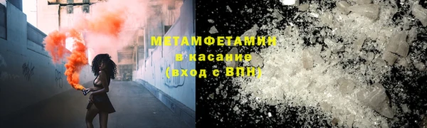 мяу мяу кристалл Осинники